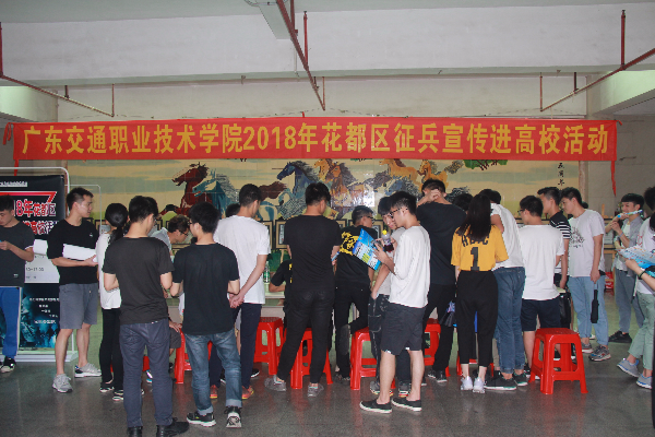 3.征兵宣傳進高校.JPG