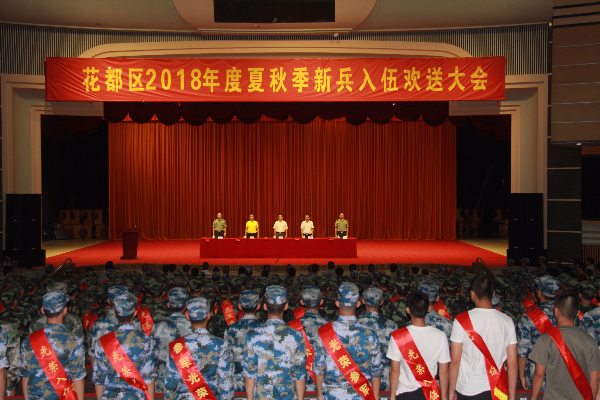6.新兵歡送大會.JPG