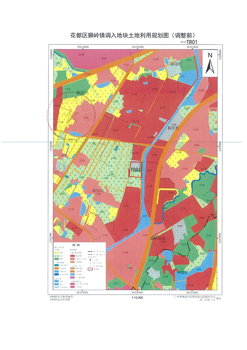 關于廣州市花都區功能片區土地利用總體規劃（2013-2020年）調整完善有條件建設區使用方案（芙蓉大道以西地塊項目）_頁面_4.jpg