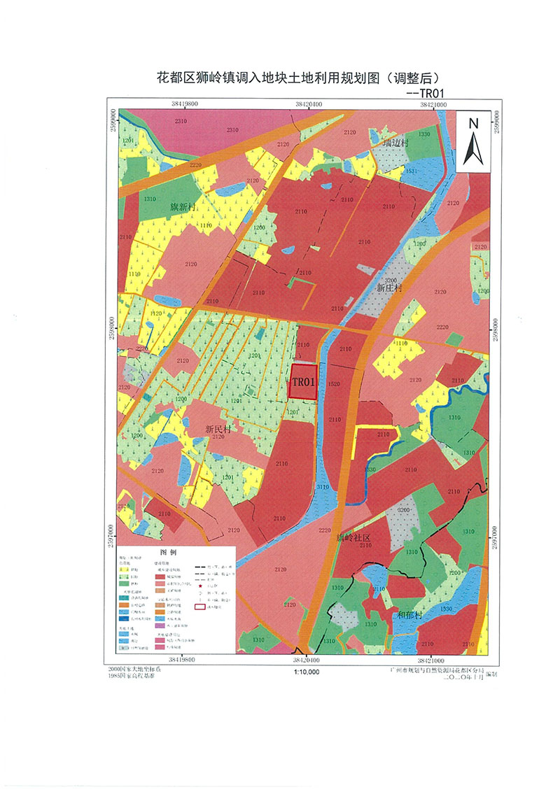 關于廣州市花都區功能片區土地利用總體規劃（2013-2020年）調整完善有條件建設區使用方案（芙蓉大道以西地塊項目）_頁面_5.jpg