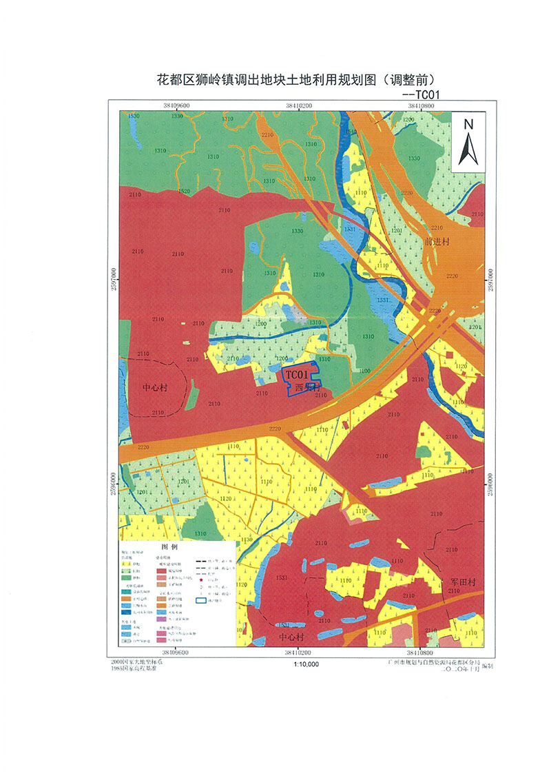 關于廣州市花都區功能片區土地利用總體規劃（2013-2020年）調整完善有條件建設區使用方案（芙蓉大道以西地塊項目）_頁面_6.jpg
