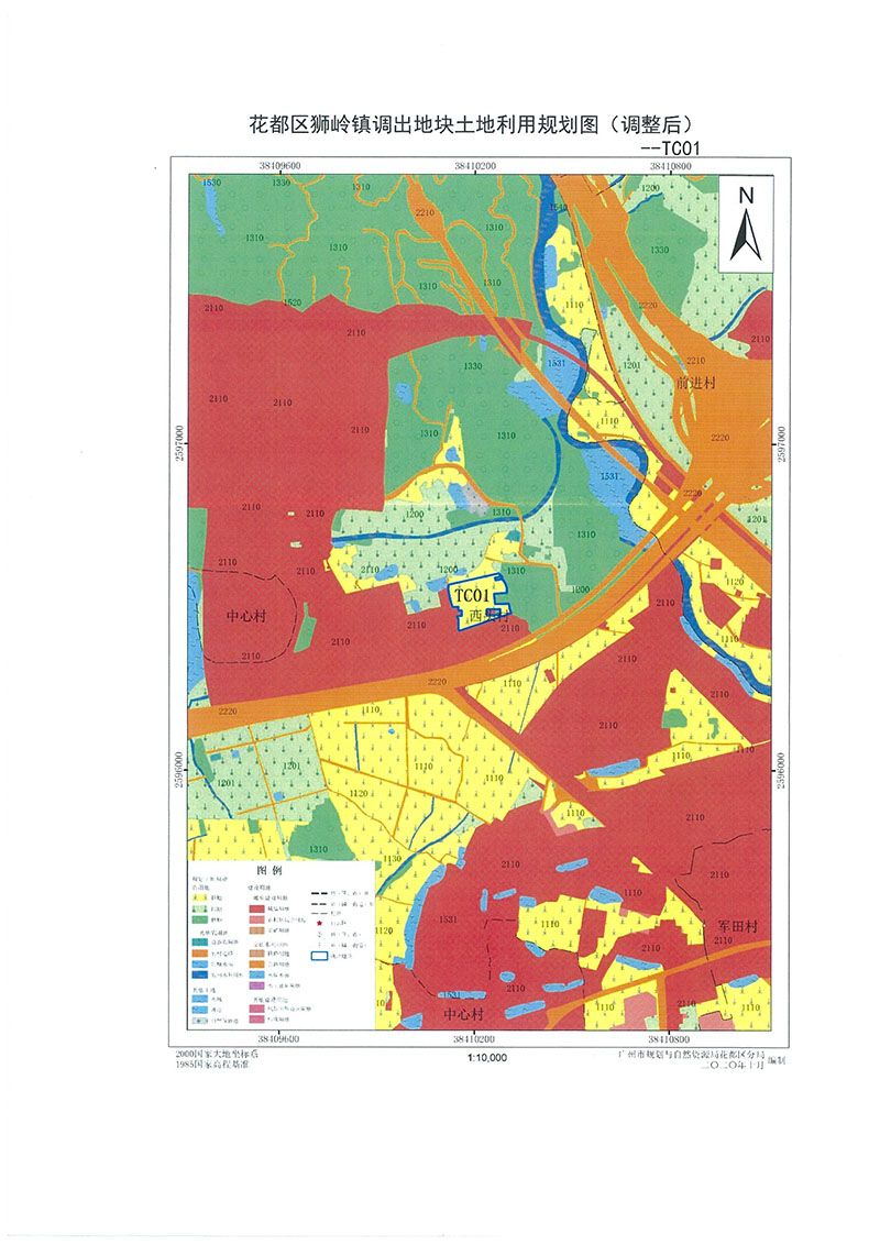 關于廣州市花都區功能片區土地利用總體規劃（2013-2020年）調整完善有條件建設區使用方案（芙蓉大道以西地塊項目）_頁面_7.jpg