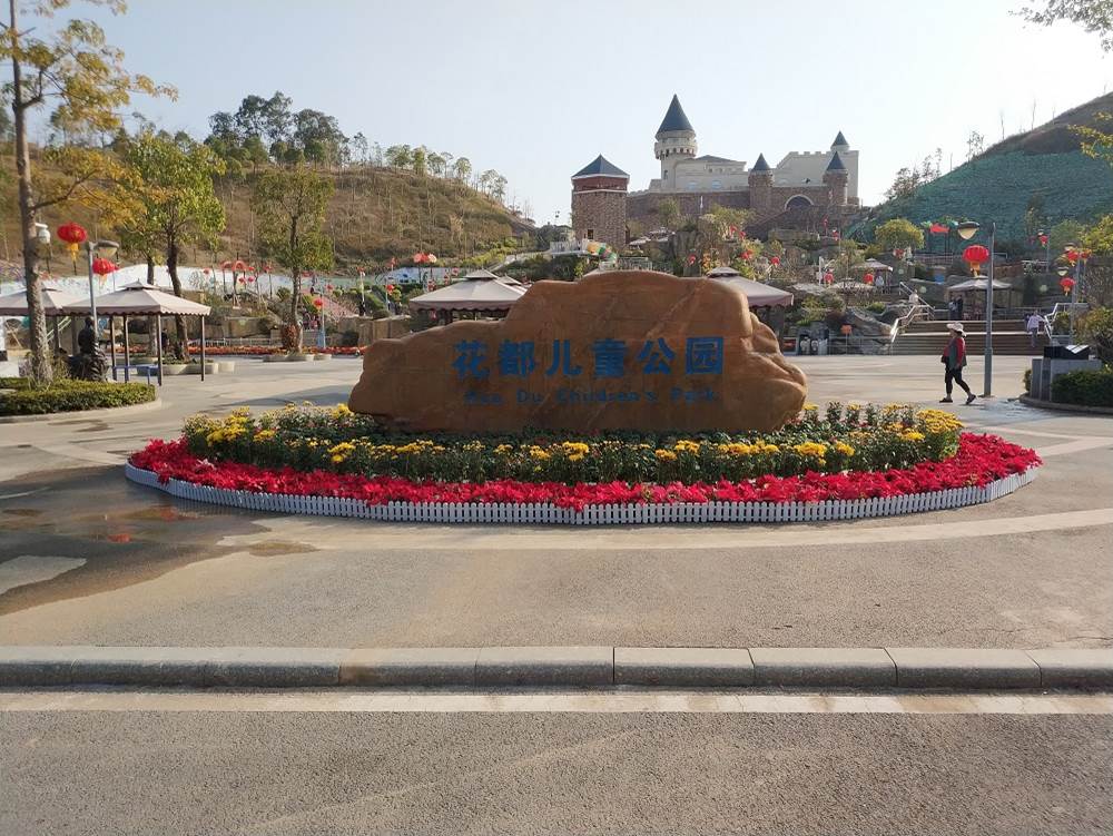 兒童公園配圖.jpg
