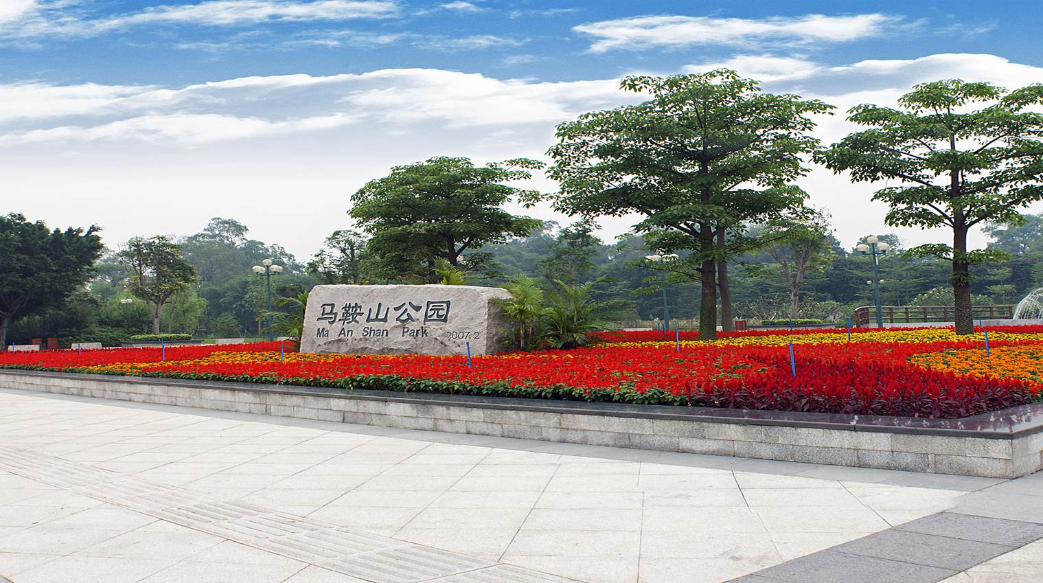 馬鞍山公園配圖5.jpg
