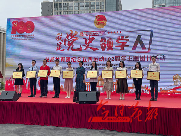 花都共青團(tuán)紀(jì)念“五四”運(yùn)動102周年.jpg