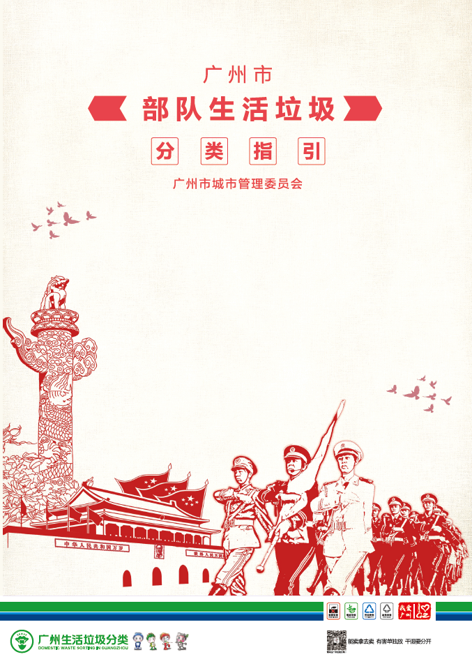部隊1.png
