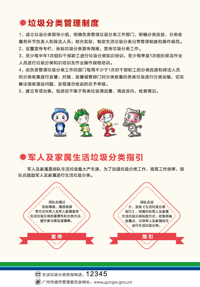 部隊2.png