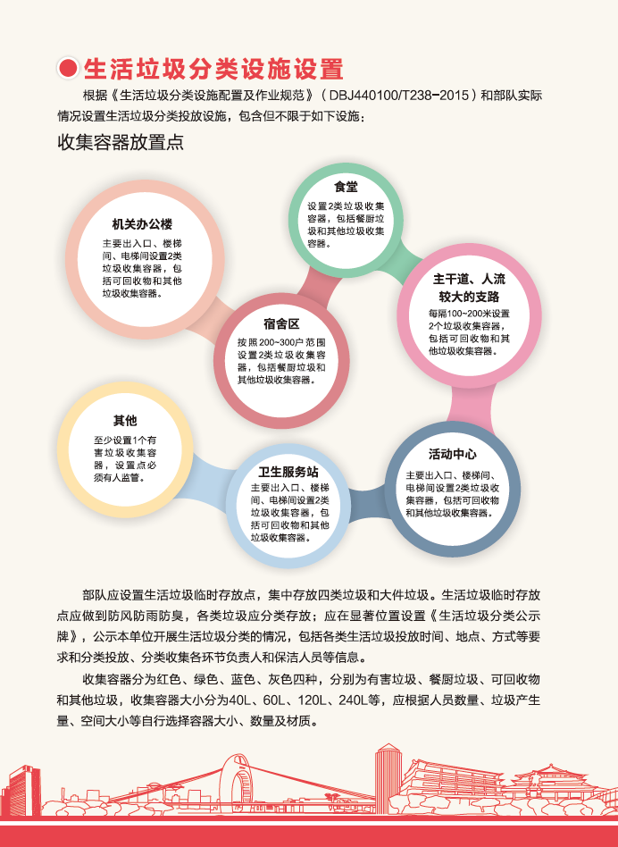 部隊3.png