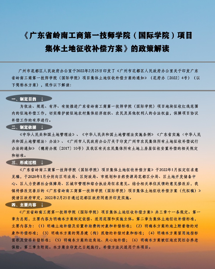 花府辦〔2022〕4號圖文解讀.jpg