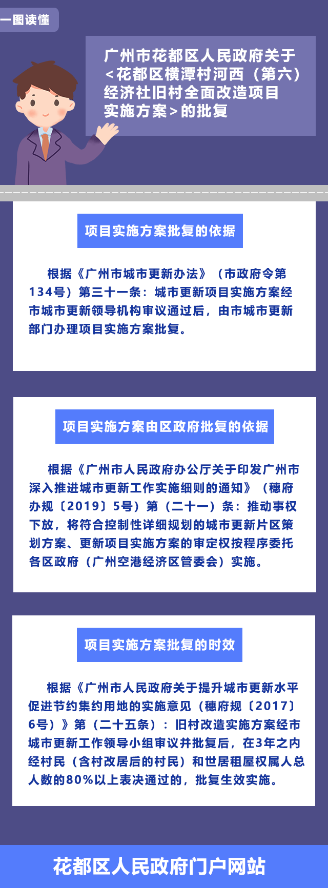 rd橫潭村.png