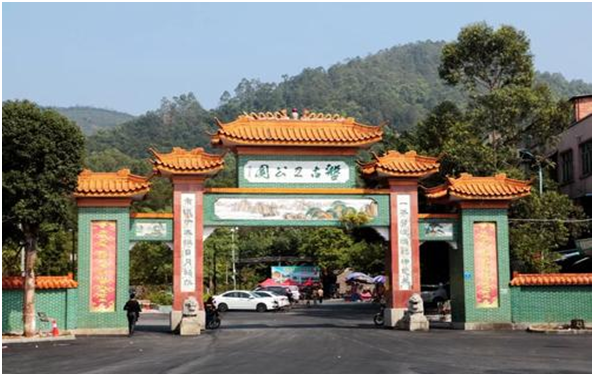 盤古王公園