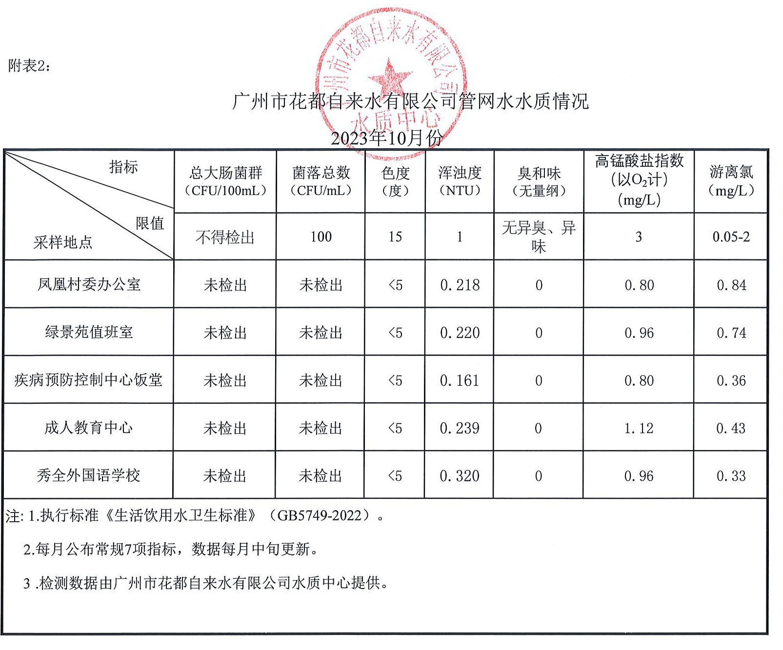 2023年10月_頁面_2.jpg