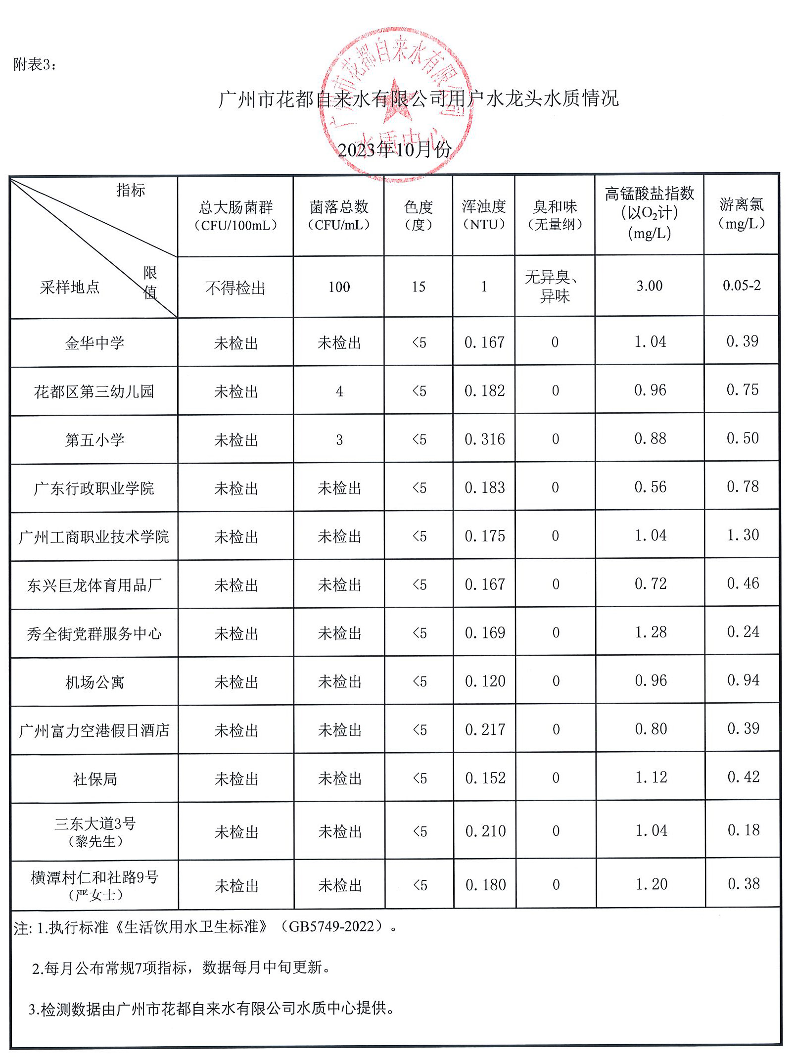 2023年10月_頁面_3.jpg