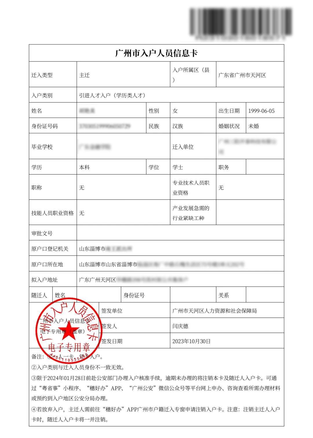 微信圖片_20231127114635.jpg