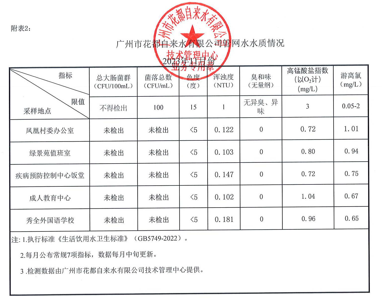 2023年11月_頁面_2.jpg