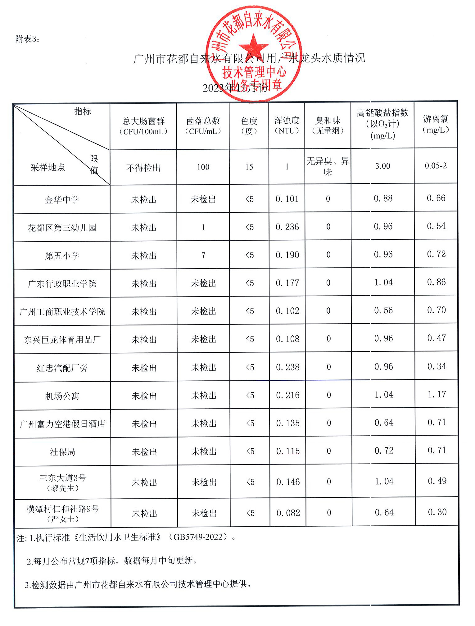 2023年11月_頁面_3.jpg