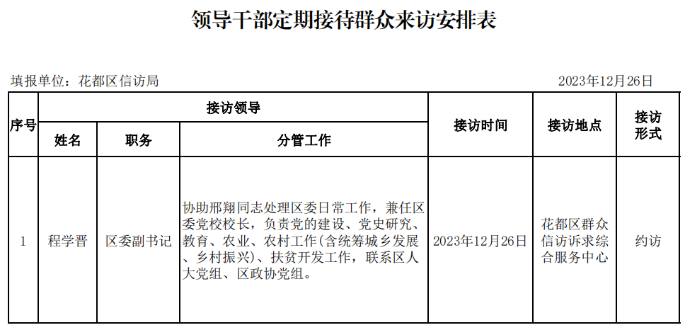 微信圖片_20231226153430.png