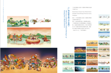 打造文化傳承“花都樣本”讓傳統非遺“潮”起來2672.png