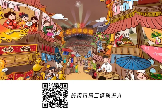 打造文化傳承“花都樣本”讓傳統非遺“潮”起來2682.png