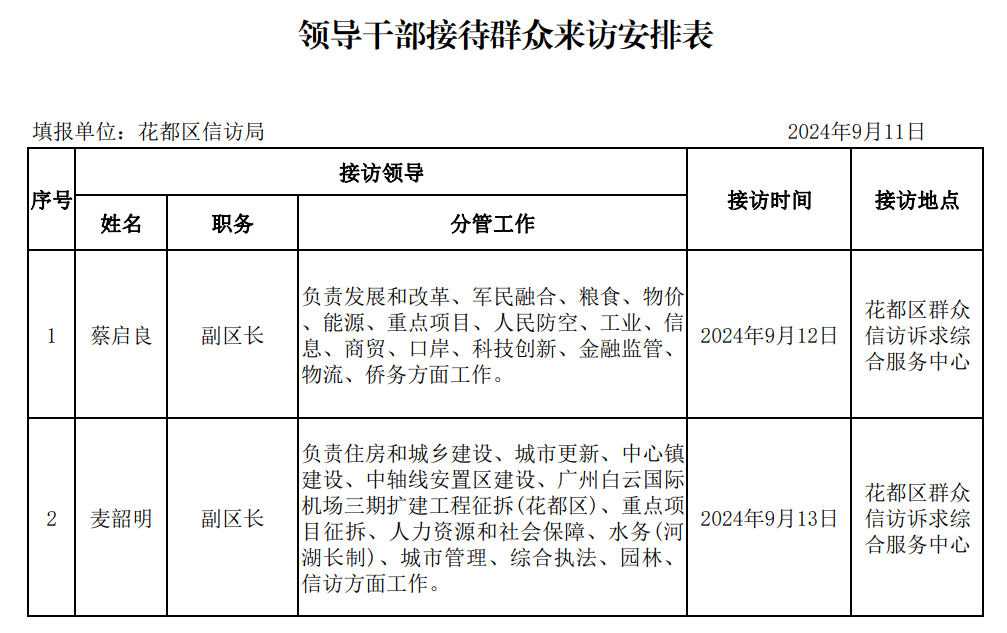 微信圖片_20240911183557.png