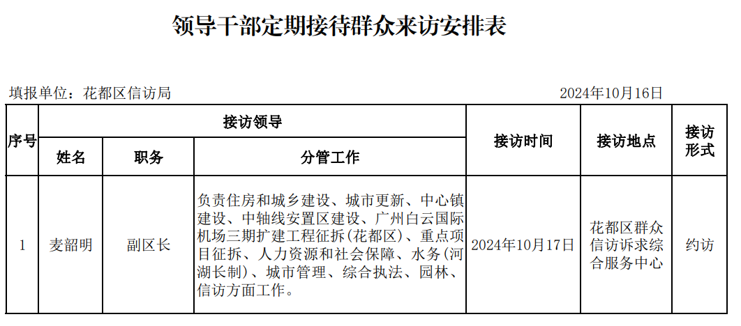 微信圖片_20241016192201.png