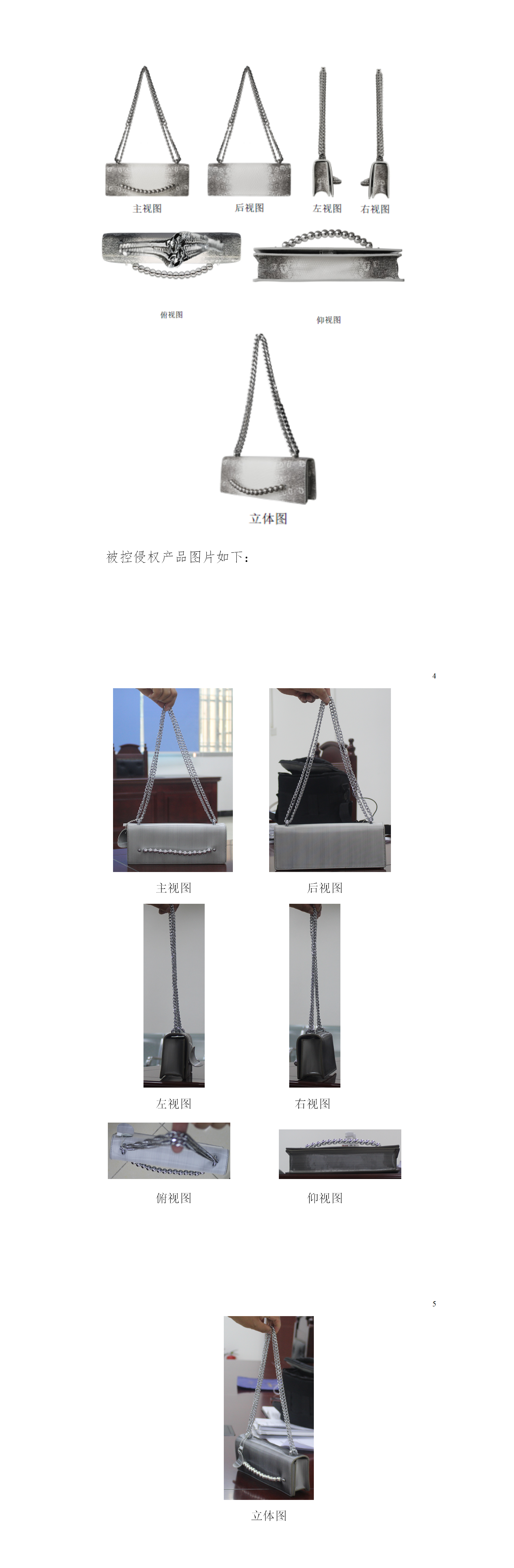 行政裁決[2024]24號_01.png