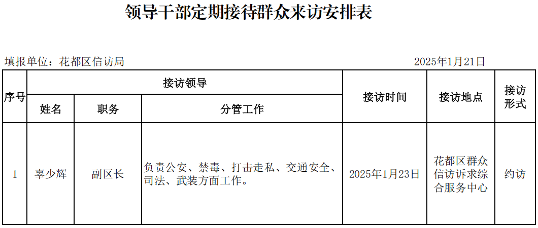 微信圖片_20250121151119.png