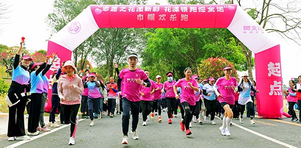 迎全運，綻芳華！300余名女性參加巾幗歡樂跑活動