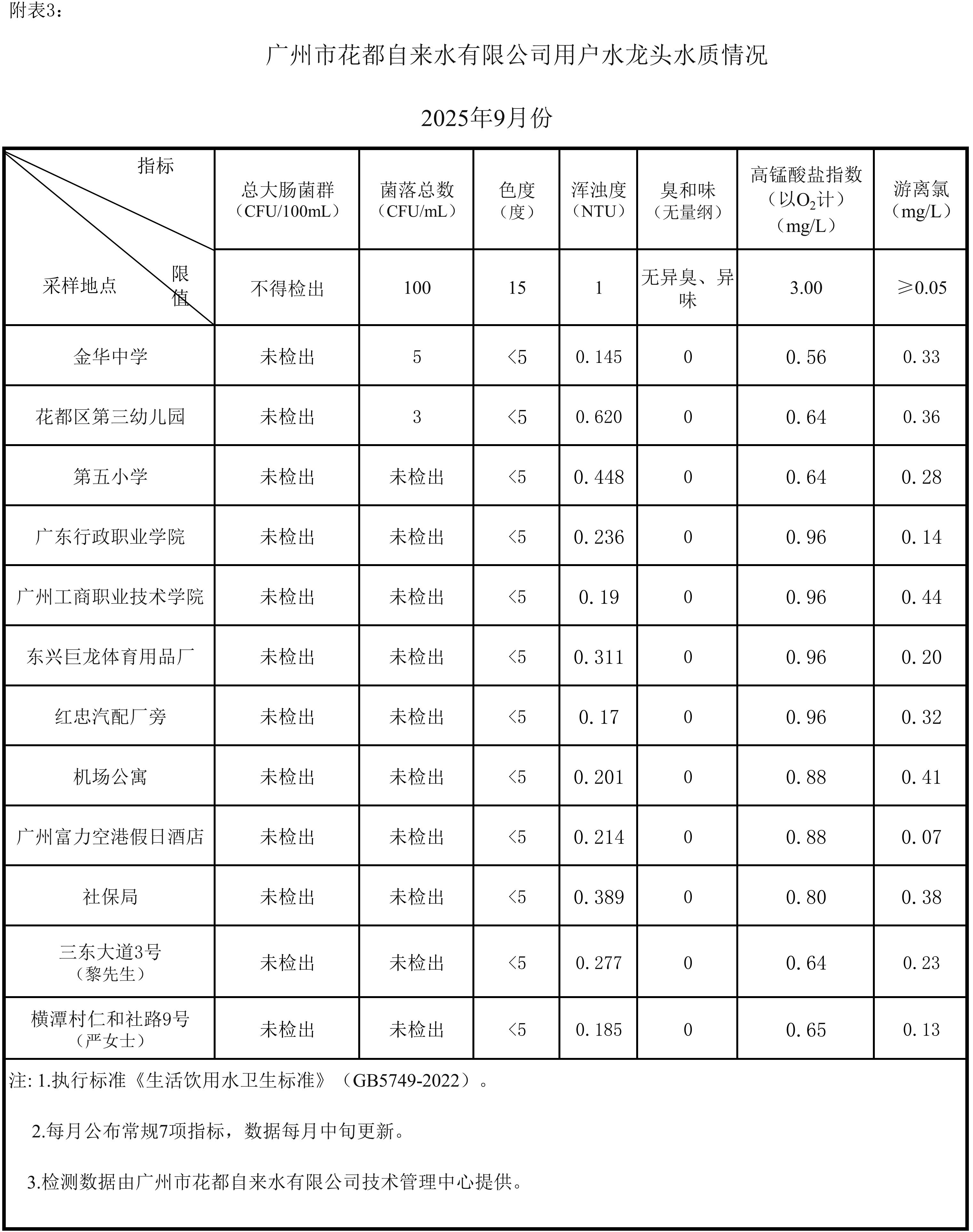 2025年9月_03.jpg