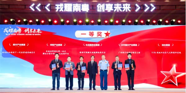 花都退役軍人創(chuàng)業(yè)項目  斬獲省賽一等獎
