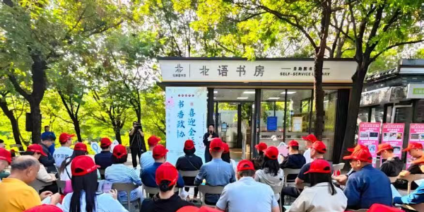 書香政協(xié)共迎全運    花都湖畔涌動閱讀熱潮