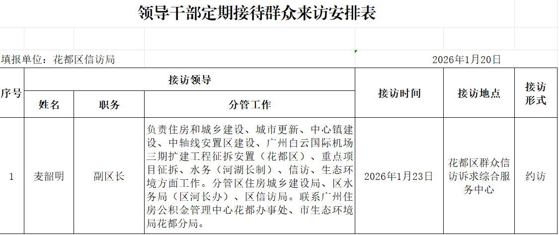 微信圖片_20260120165150_25_36.png