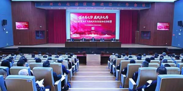 區(qū)委政法工作會議召開