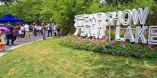 花都秀湖首期“五一”迎客開(kāi)放  湖光盛景如約至